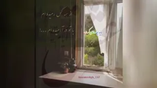 فراق یار