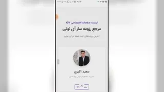 اشنایی با سایت شرکت ای نوتی