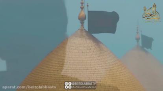 کلیپ وفات خانم ام البنین(ع) باصدای پویانفر