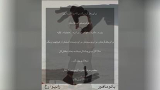 پادکست / دلی / احساسی / عاشقانه / آرامش