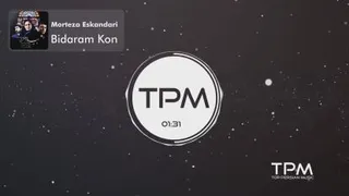 دانلود آهنگ مرتضی اسکندری به نام بیدارم کن