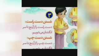 آموزش وضو با شعر