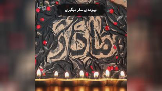 یا فاطمه الزهراء