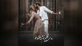 عشق جذابم آدم آنقدر که جذاب نمیشه😍 ❤️دورت بگردم❤️