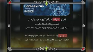 امیکرون