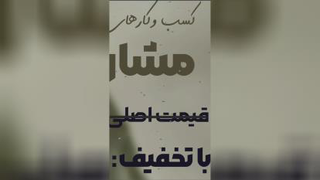 نمونه استوری موشن