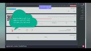 راهنمای ثبت نام و خرید و فروش بیت کوین و سایر رمزارزها در نوبیتکس