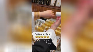 درمان درد مفاصل