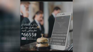 خدمات هوشمند