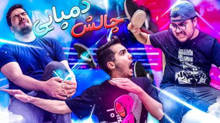 Dampaee Challenge 🔥😂 چالش دمپایی