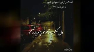 عاشقانه های من
