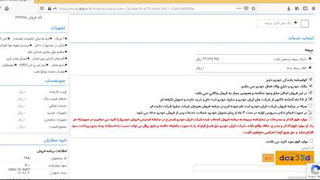فیلم آموزش ثبت نام در سایت ایران خودرو