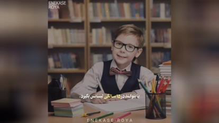 این کلیپ فقط مخصوص پدر و مادران امروزی است لطفا با دقت تا اخر گوش کنید