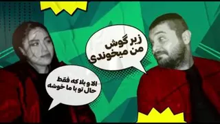 موزیک ویدیو آهنگ جدید سینا پارسیان به نام الّا و بلّا