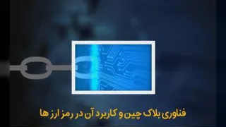 آموزش تحلیل تکنیکال ارز دیجبتال