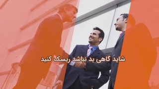 موفقیت طرز فکر