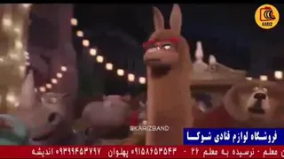 دوبله بیرجندی انیمیشن سانگ😳😅