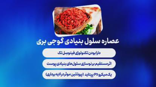 چرا مرحله اول بوتاکس