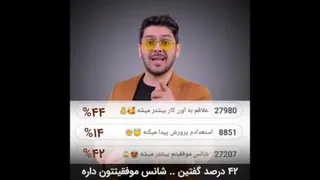 انگیزشی عالی