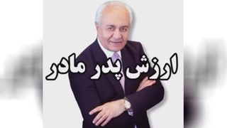 ارزش پدرومادر