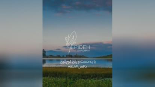 به خودت سخت نگیر