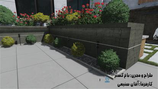 محوطه سازی حیاط خانه 30 متری