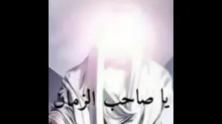 اللهم عجل الولیک فرج