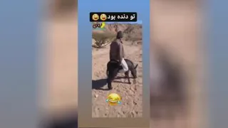 الاغه تو دنده بود 🤣🤣🤣🤣