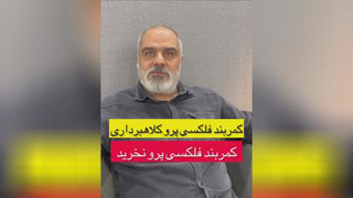 فلکسی پرو ویتال وایزر کلاهبرداری است! مراقب باشید