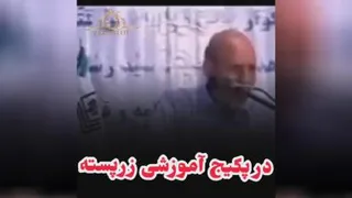 دکترخیراندیش