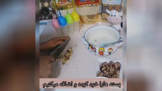 بستنی خانگی باسویق به کودکان گلت بدهی