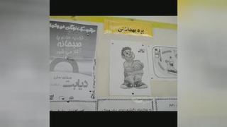هفته دیابت