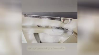 صفرشویی داخل خودرو