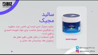 محصولات بیز