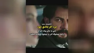 عاشق