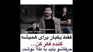 بزرگ فکر کن