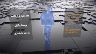 مشاور املاک...