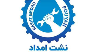 نشت یابی در تهران