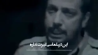 دیپلماسی و غیرت