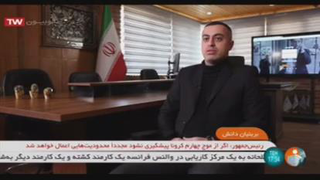 آی نوتی در شبکه خبر