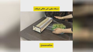 دستگاه سلفونکش خانگی - رومیزی ایزیکات آسان سلفون