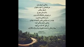 زندگی زیباست
