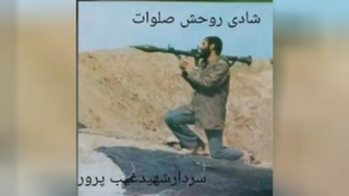 شهید محمد حسین غیب پرور