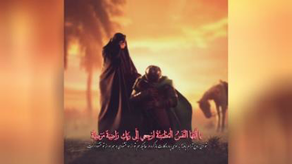 امام حسین سوره فجر
