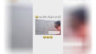 فیزیک