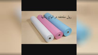 لباس یکبار مصرف، شکرت آرام طب مهرنگار