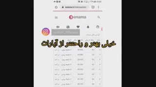 کسب درامد از سایت اینما☺