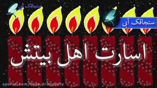 یاحسین مظلوم