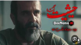 سریال حیثیت گمشده قسمت9(پایانی)