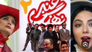 فیلم سینمایی نهنگ عنبر2 جدید جدید برای دانلود رسید